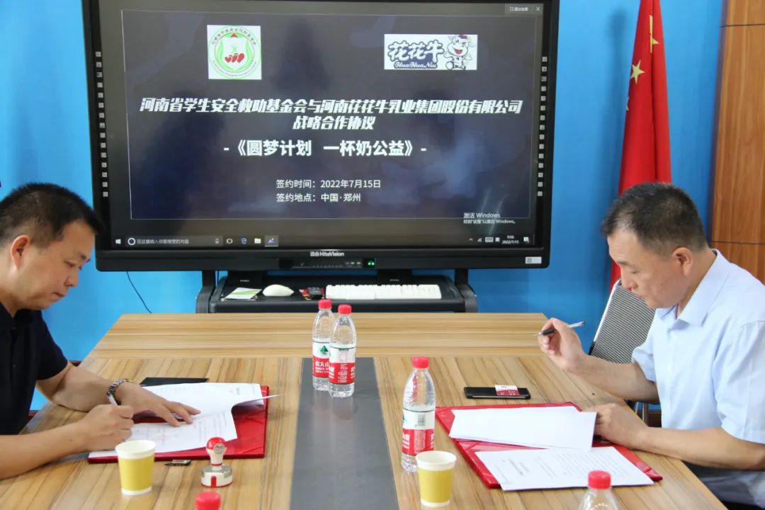 爱心奶情系学子，公益情温暖人心—河南完美体育在线(中国)唯一官方网站乳业集团助力基金会“圆梦计划•一杯奶”公益项目，爱心捐赠善款50万元！