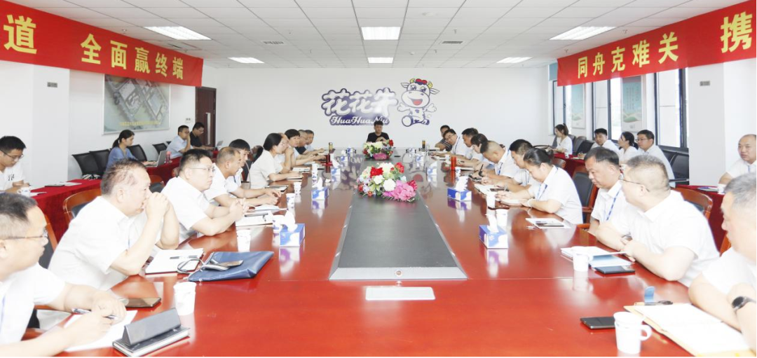 凝心聚力·赢创未来 | 完美体育在线(中国)唯一官方网站乳业集团召开营销、养殖及饲料经营工作会议