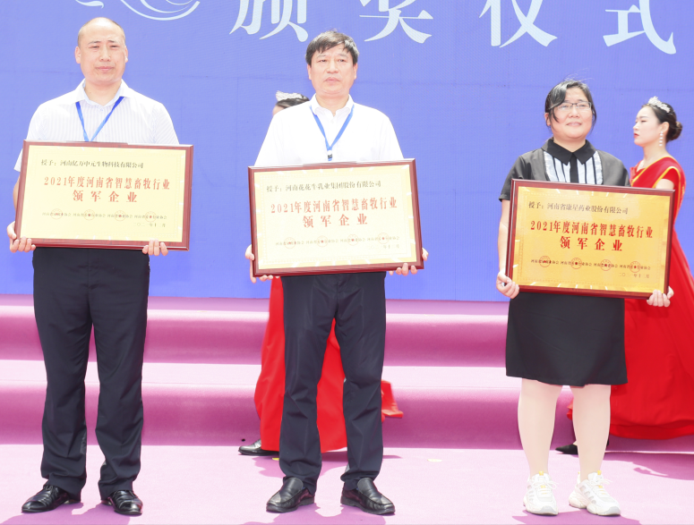 完美体育在线(中国)唯一官方网站 | 第34届中原畜牧业交易博览会开幕河南省人民政府副省长武国定莅临完美体育在线(中国)唯一官方网站展台参观