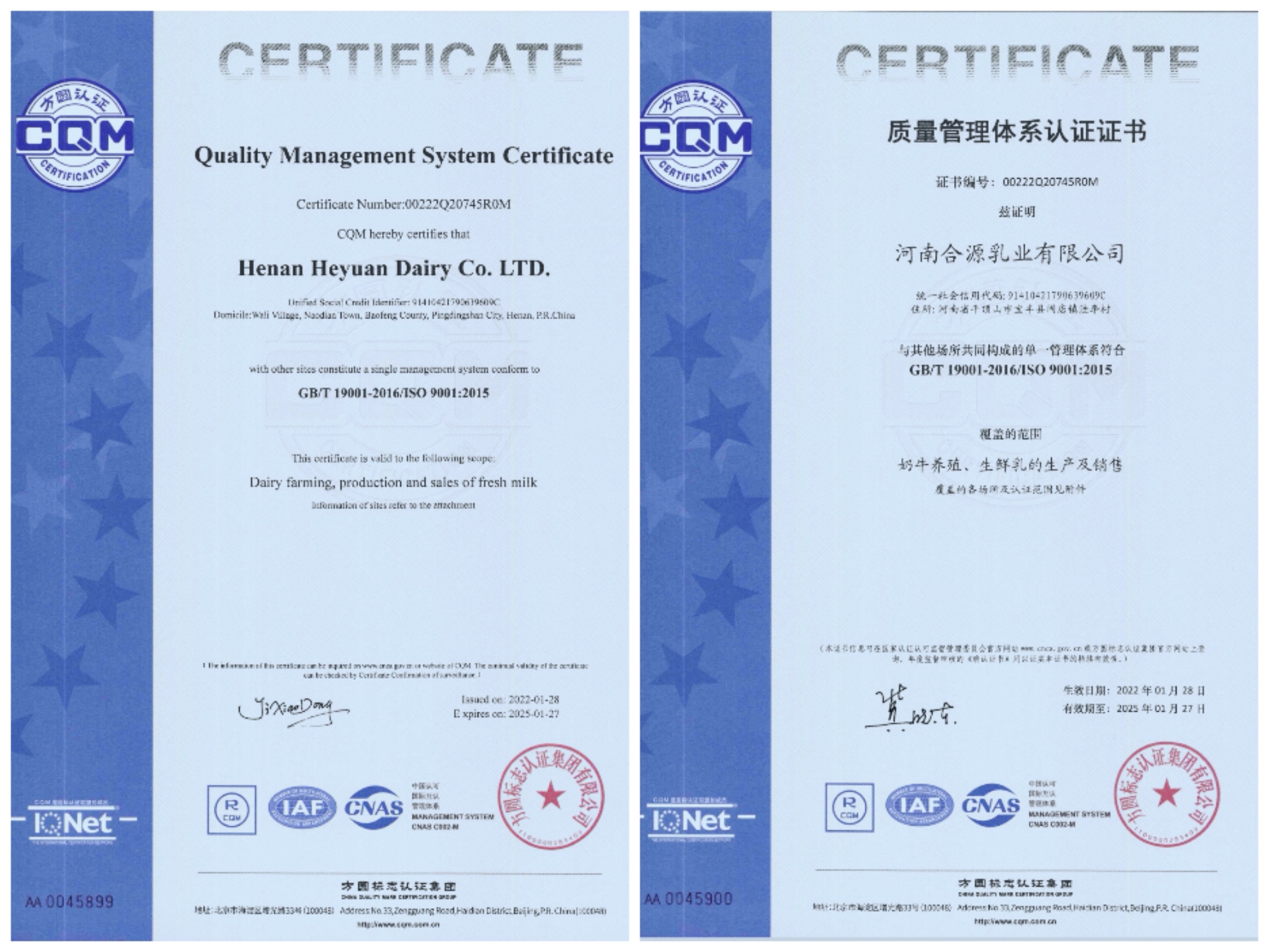 热烈祝贺完美体育在线(中国)唯一官方网站养殖事业部相关牧场 顺利通过质量管理体系认证