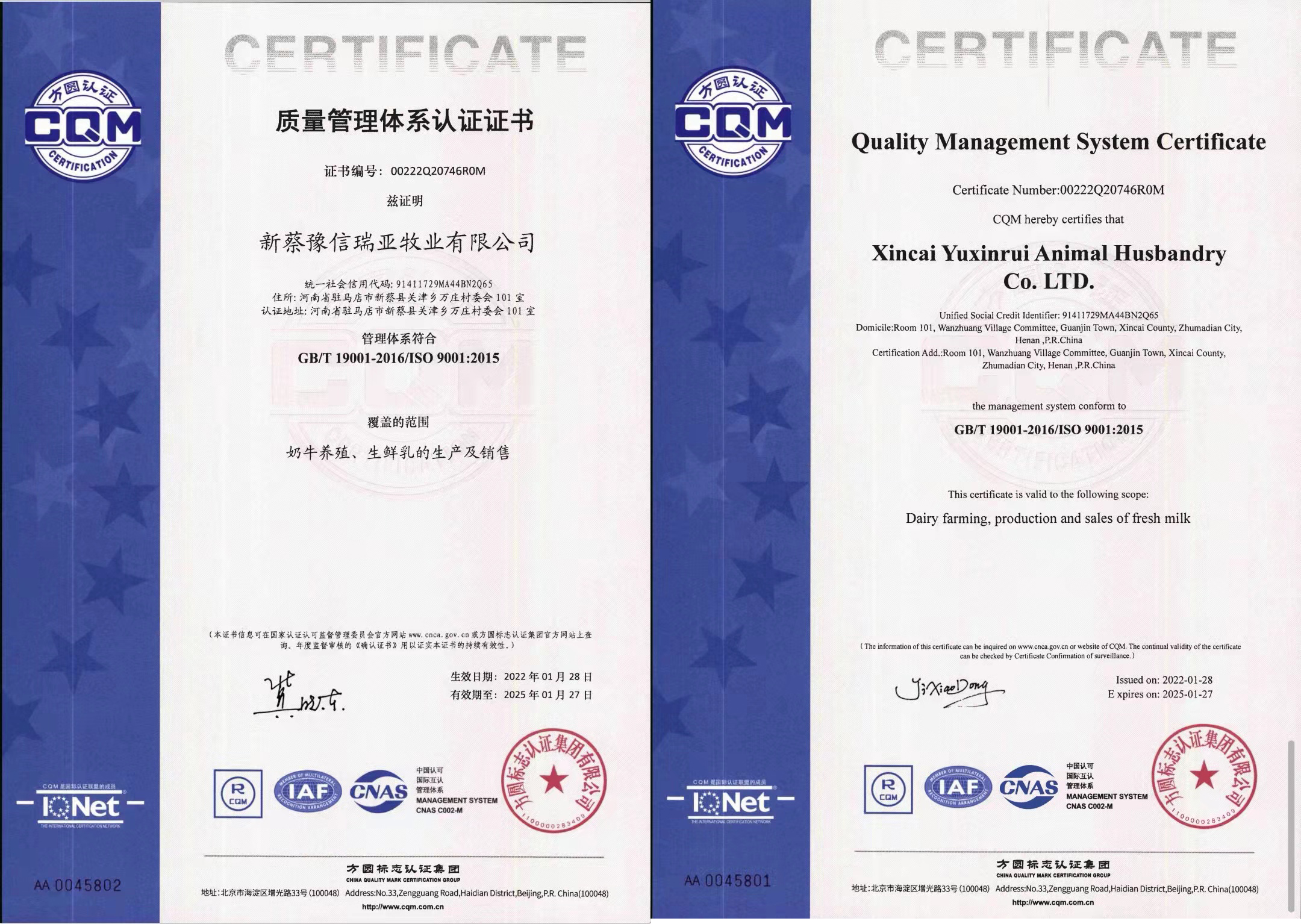 热烈祝贺完美体育在线(中国)唯一官方网站养殖事业部相关牧场 顺利通过质量管理体系认证