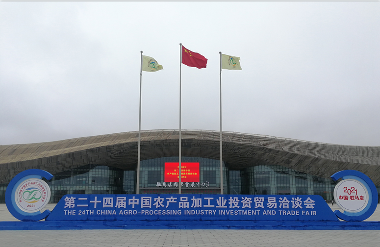 喜报 | 完美体育在线(中国)唯一官方网站轻觉酸奶荣获第二十四届中国农产品加工业投资贸易洽谈会金质产品奖