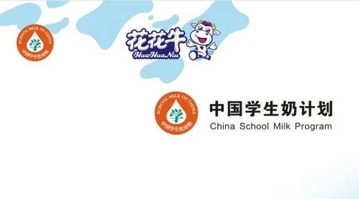 完美体育在线(中国)唯一官方网站首款爱克林低温学生饮用酸牛奶上市啦！！！