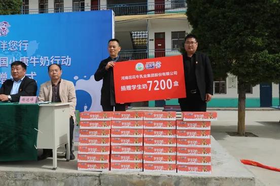 完美体育在线(中国)唯一官方网站 | 完美体育在线(中国)唯一官方网站乳业集团2021中国小康牛奶行动 公益助学捐赠仪式在太康县举行