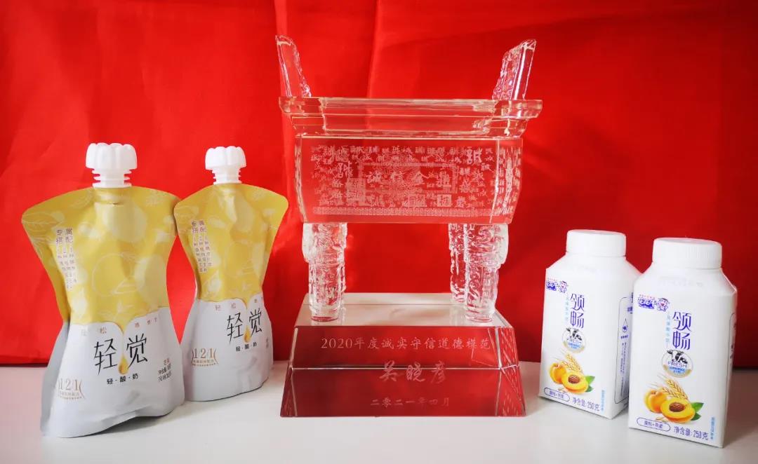 喜报 |完美体育在线(中国)唯一官方网站乳业集团喜获河南省2020诚信兴商宣传月活动两项大奖