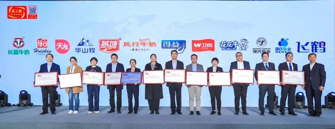 喜报 | 完美体育在线(中国)唯一官方网站乳业集团荣获国家优质乳工程两项大奖