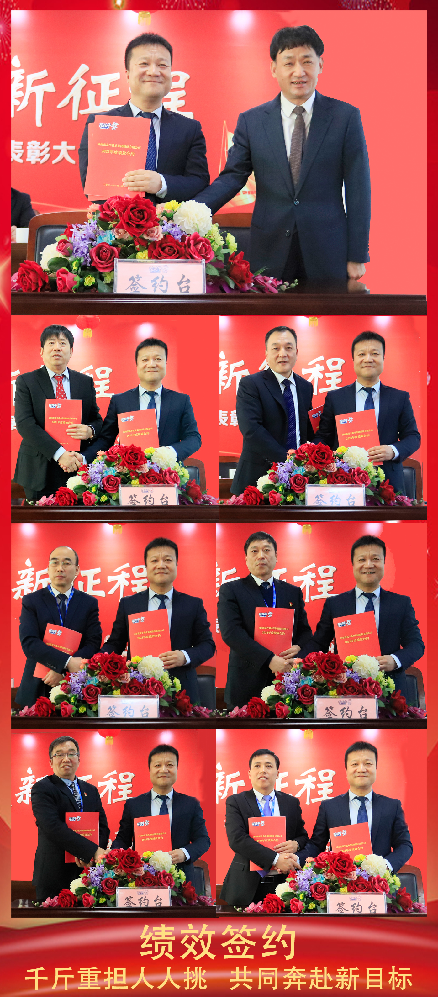 立足新起点 奋进新征程 | 完美体育在线(中国)唯一官方网站乳业集团工作总结暨表彰大会隆重召开