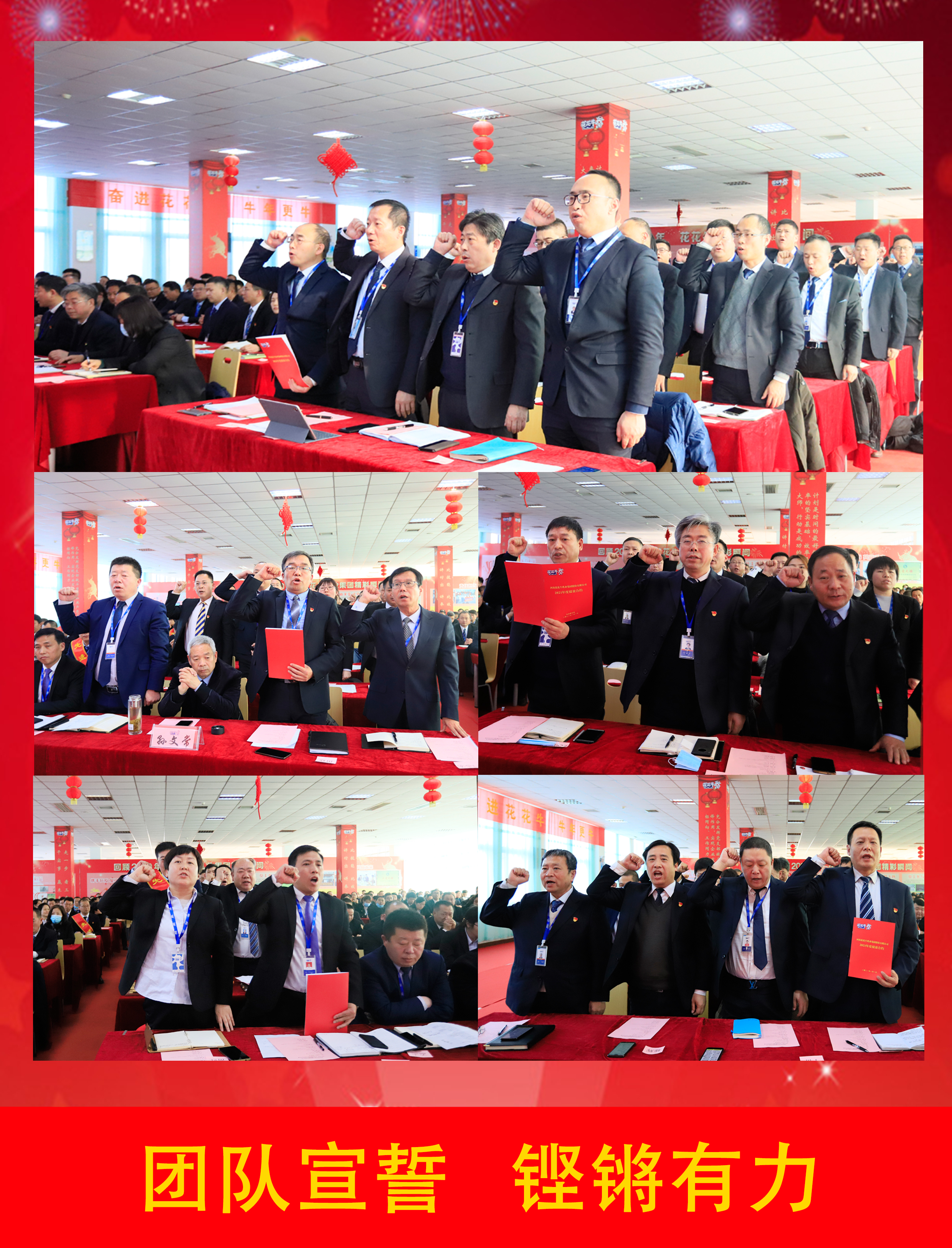 立足新起点 奋进新征程 | 完美体育在线(中国)唯一官方网站乳业集团工作总结暨表彰大会隆重召开