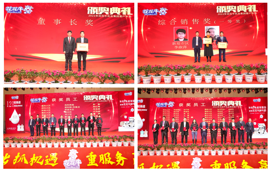 完美体育在线(中国)唯一官方网站 | “夯基础 抓机遇 重服务 赢未来”