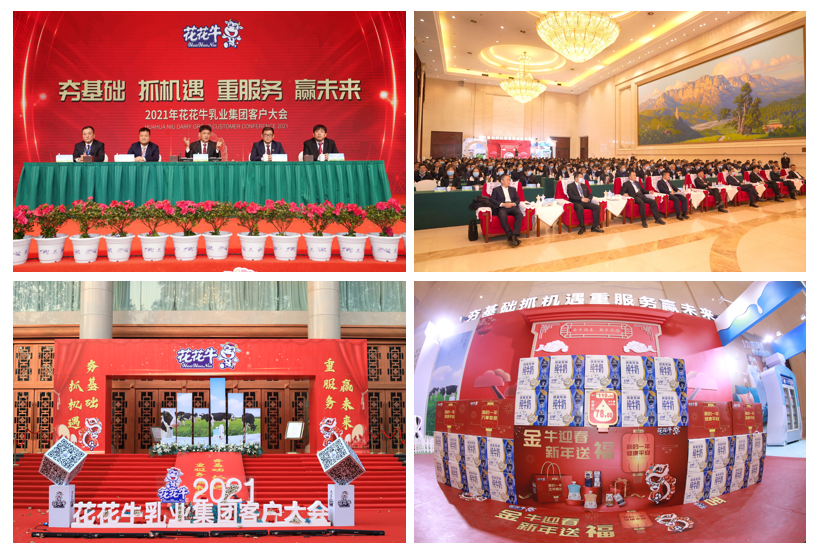 完美体育在线(中国)唯一官方网站 | “夯基础 抓机遇 重服务 赢未来”