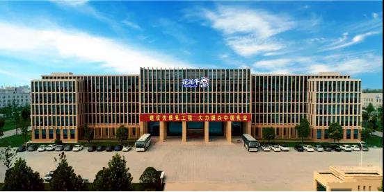 喜报 | 河南完美体育在线(中国)唯一官方网站乳业集团企业技术中心被认定为 河南省企业技术中心