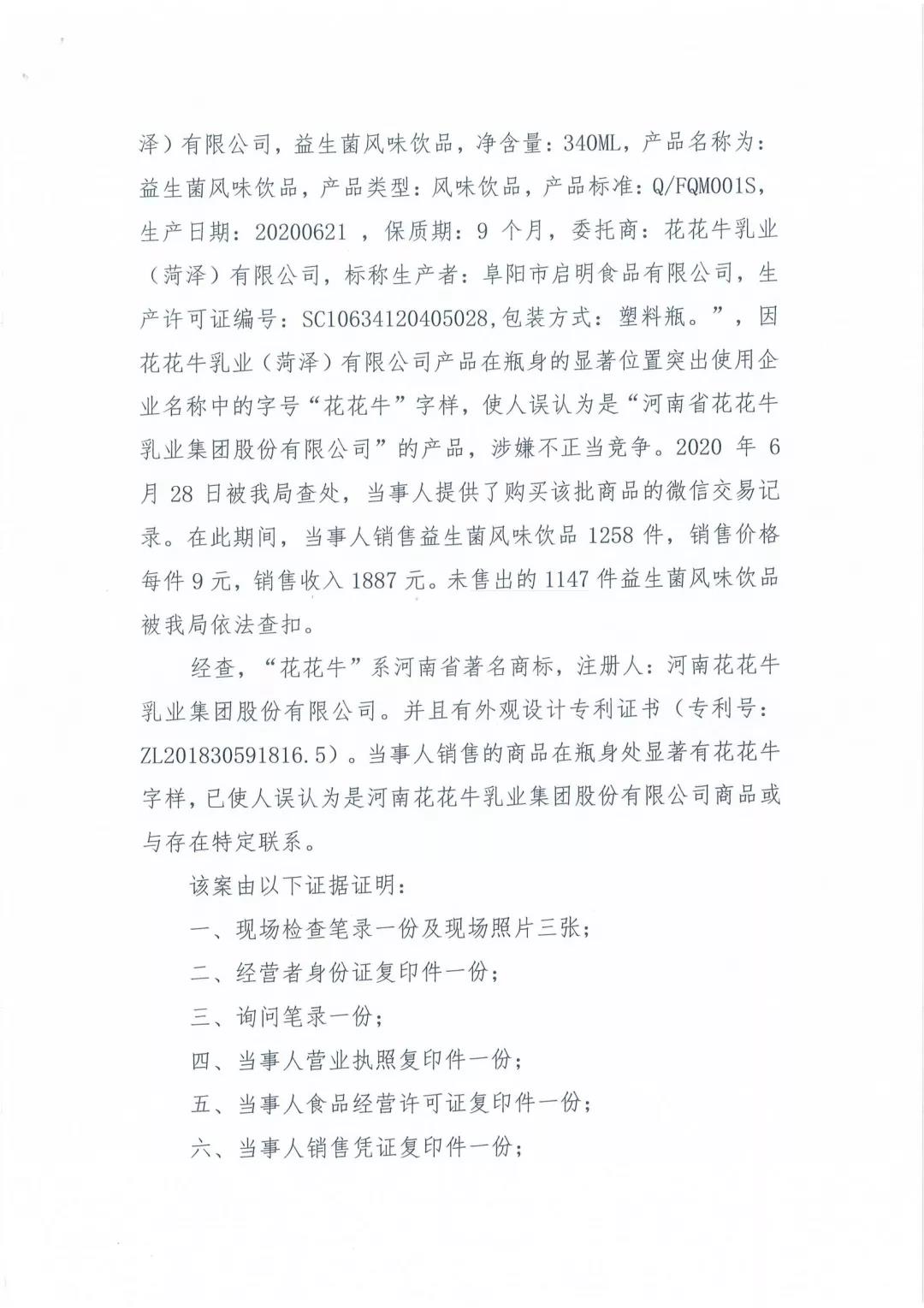 许昌市建安区市场监管局重拳出击 3250件仿冒“完美体育在线(中国)唯一官方网站”被集中销毁