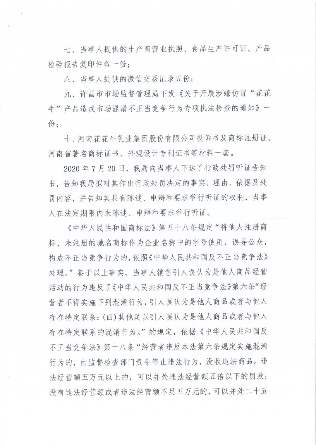 许昌市建安区市场监管局重拳出击 3250件仿冒“完美体育在线(中国)唯一官方网站”被集中销毁