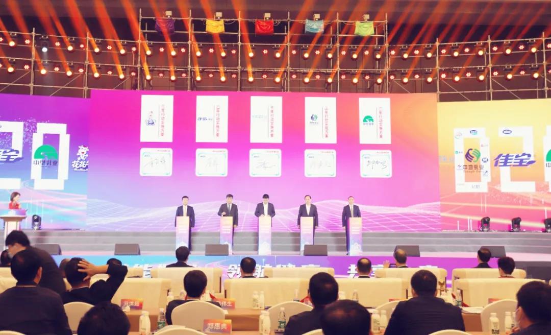 完美体育在线(中国)唯一官方网站 | 第十一届中国奶业大会暨2020中国奶业展览会 2020中国奶业20强（D20 )峰会在石家庄召开