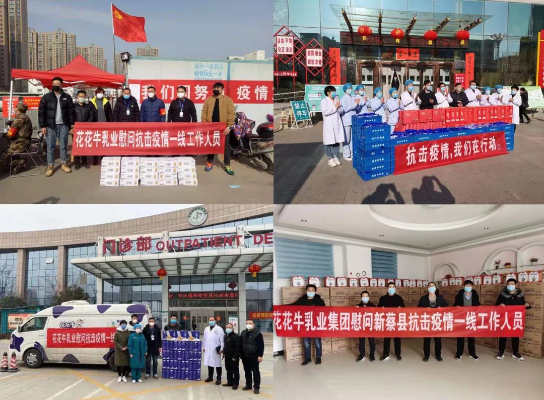 完美体育在线(中国)唯一官方网站 | 第十一届中国奶业大会暨2020中国奶业展览会 2020中国奶业20强（D20 )峰会在石家庄召开