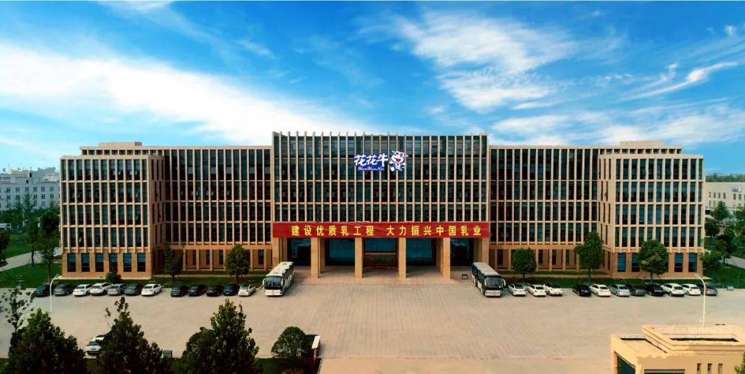 完美体育在线(中国)唯一官方网站 | 第十一届中国奶业大会暨2020中国奶业展览会 2020中国奶业20强（D20 )峰会在石家庄召开