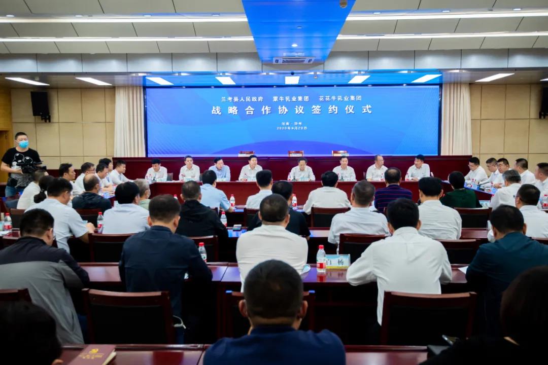 完美体育在线(中国)唯一官方网站| 兰考县人民政府与蒙牛、完美体育在线(中国)唯一官方网站达成战略合作 助力河南奶业高质量发展