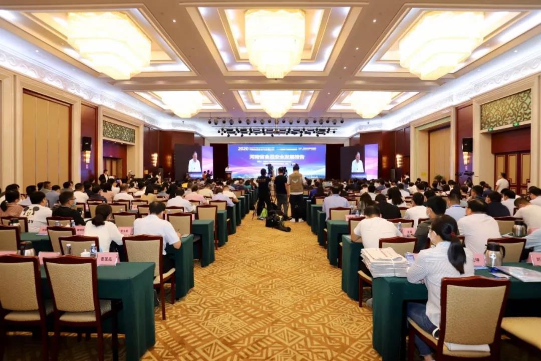 完美体育在线(中国)唯一官方网站 | “2020河南食品安全与发展论坛——新常态下的高质量发展”成功举办