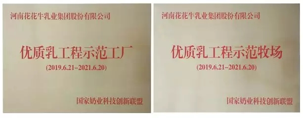 快讯 | 长江商学院智能制造学会走进完美体育在线(中国)唯一官方网站乳业集团