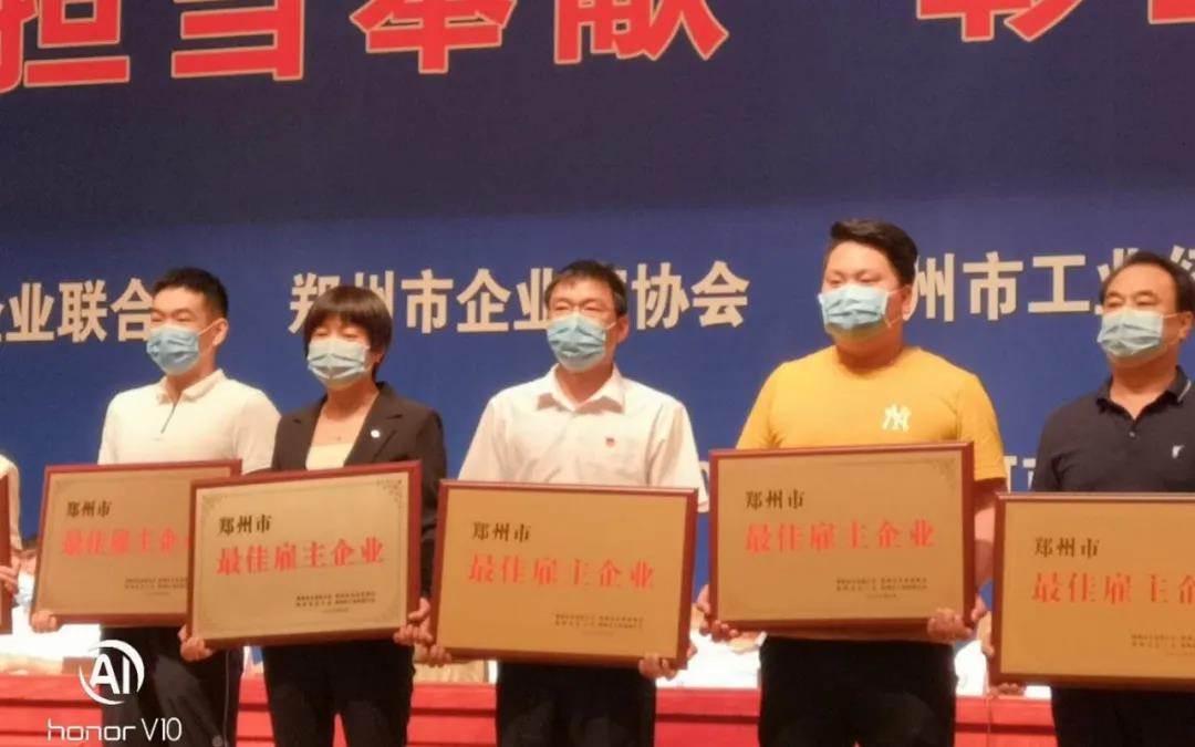 荣誉 | 河南完美体育在线(中国)唯一官方网站乳业集团郑州分公司被评为郑州市最佳雇主企业