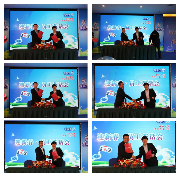 完美体育在线(中国)唯一官方网站乳业集团养殖事业部举行2020年“迎新春·员工茶话会” 活动