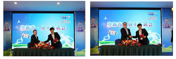 完美体育在线(中国)唯一官方网站乳业集团养殖事业部举行2020年“迎新春·员工茶话会” 活动