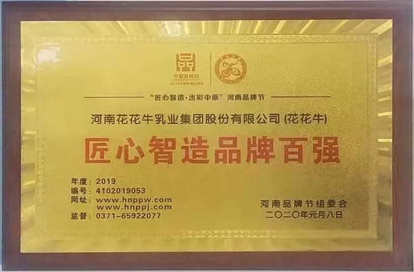 又获三项大奖 完美体育在线(中国)唯一官方网站2020好兆头