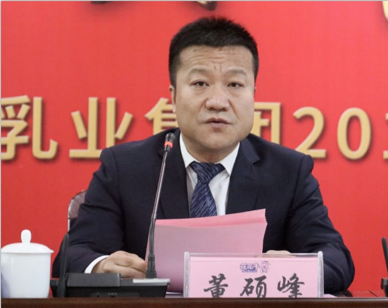 “团结、实干、高效、逐梦” 完美体育在线(中国)唯一官方网站乳业集团2019年度工作总结暨表彰大会胜利召开