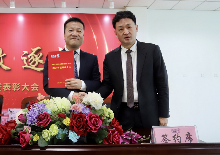 “团结、实干、高效、逐梦” 完美体育在线(中国)唯一官方网站乳业集团2019年度工作总结暨表彰大会胜利召开