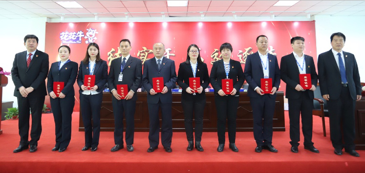 “团结、实干、高效、逐梦” 完美体育在线(中国)唯一官方网站乳业集团2019年度工作总结暨表彰大会胜利召开