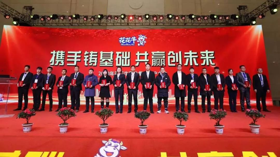 携手铸基础 .共赢创未来 | 完美体育在线(中国)唯一官方网站2020年客户大会盛大启幕