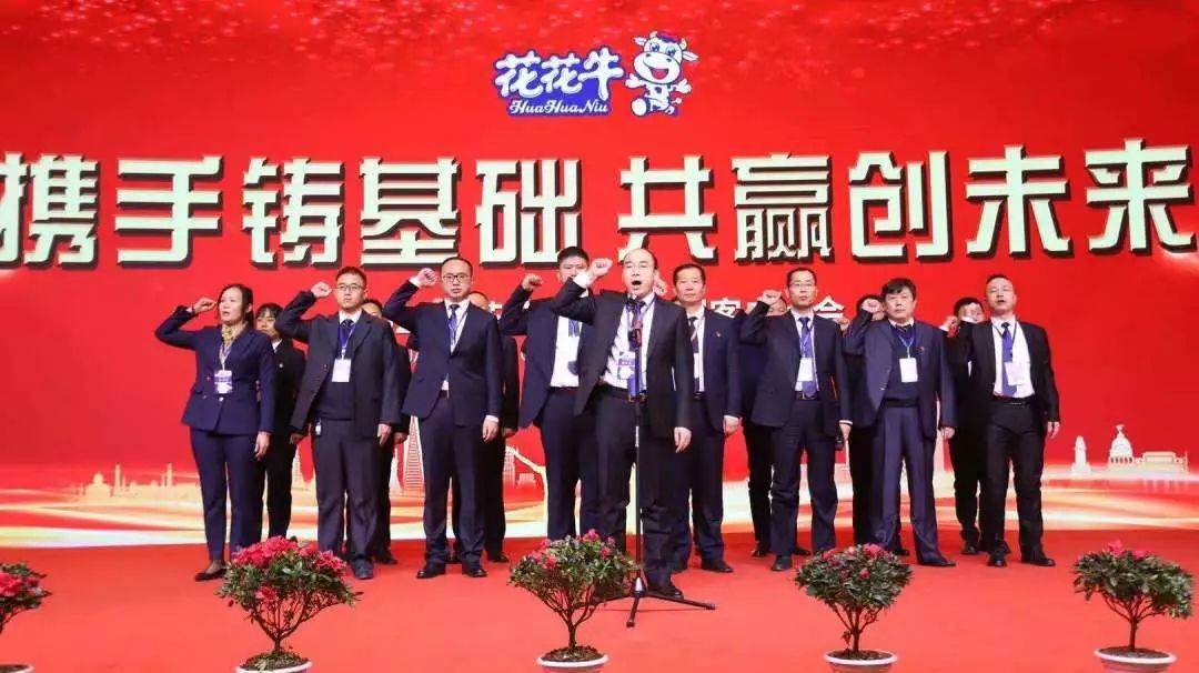 携手铸基础 .共赢创未来 | 完美体育在线(中国)唯一官方网站2020年客户大会盛大启幕