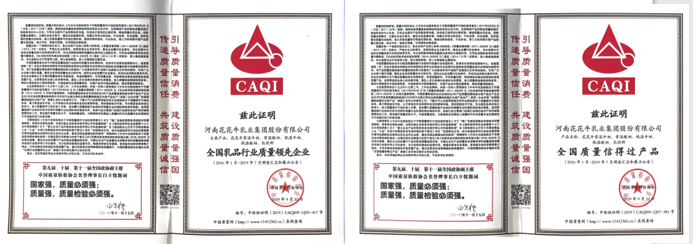 荣获全国“质量月”五项大奖，完美体育在线(中国)唯一官方网站真牛！