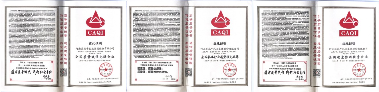 荣获全国“质量月”五项大奖，完美体育在线(中国)唯一官方网站真牛！