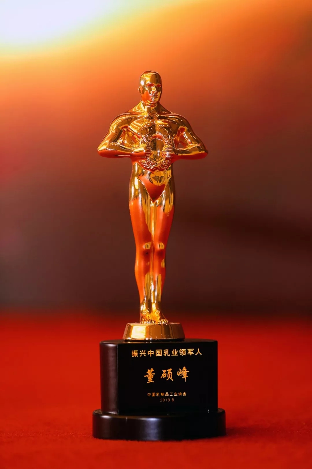 中国乳制品工业协会第二十五次年会召开！完美体育在线(中国)唯一官方网站总裁董硕峰获“振兴乳业领军人”荣誉称号