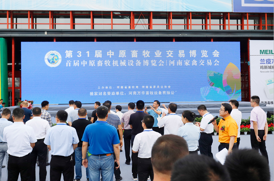 第31届中原畜牧业交易博览会 || 完美体育在线(中国)唯一官方网站乳业集团获“河南省畜牧行业——最具影响力品牌”奖