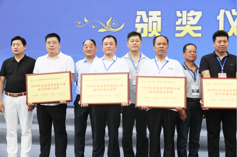 第31届中原畜牧业交易博览会 || 完美体育在线(中国)唯一官方网站乳业集团获“河南省畜牧行业——最具影响力品牌”奖