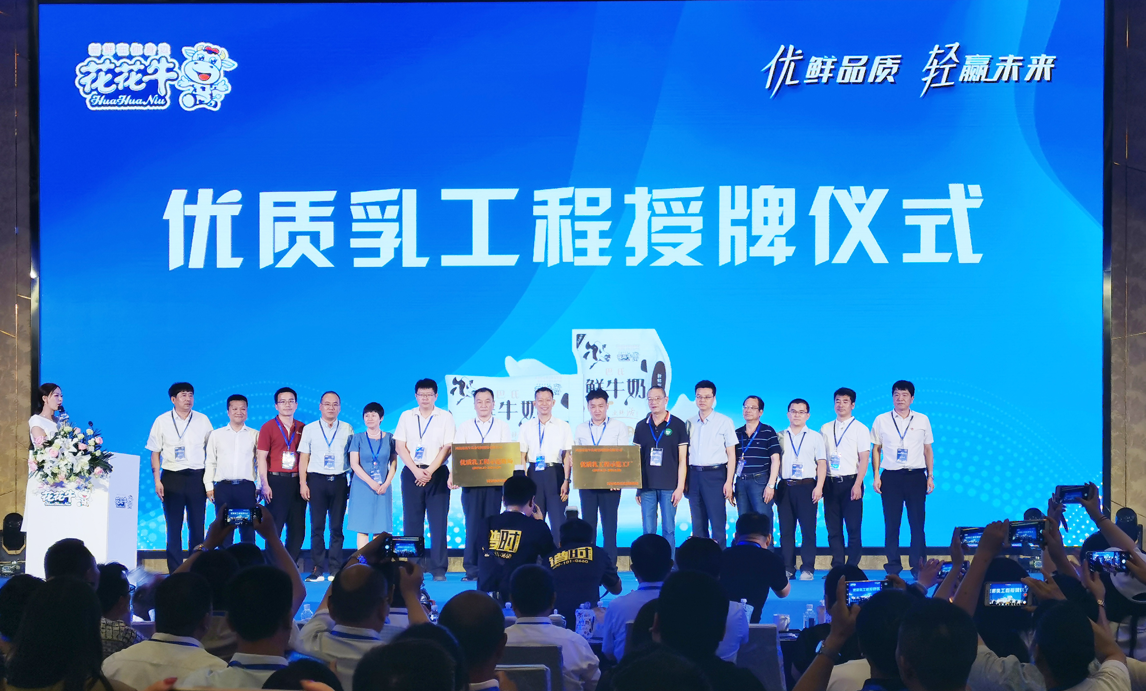 第31届中原畜牧业交易博览会 || 完美体育在线(中国)唯一官方网站乳业集团获“河南省畜牧行业——最具影响力品牌”奖