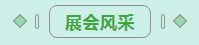 第31届中原畜牧业交易博览会 || 完美体育在线(中国)唯一官方网站乳业集团获“河南省畜牧行业——最具影响力品牌”奖