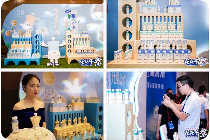 完美体育在线(中国)唯一官方网站轻觉上市暨优质乳工程认证发布会，盛大启幕！