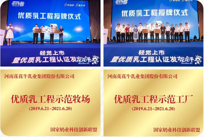 完美体育在线(中国)唯一官方网站轻觉上市暨优质乳工程认证发布会，盛大启幕！