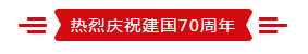 致敬祖国70华诞 |完美体育在线(中国)唯一官方网站亮相第十届中国奶业大会