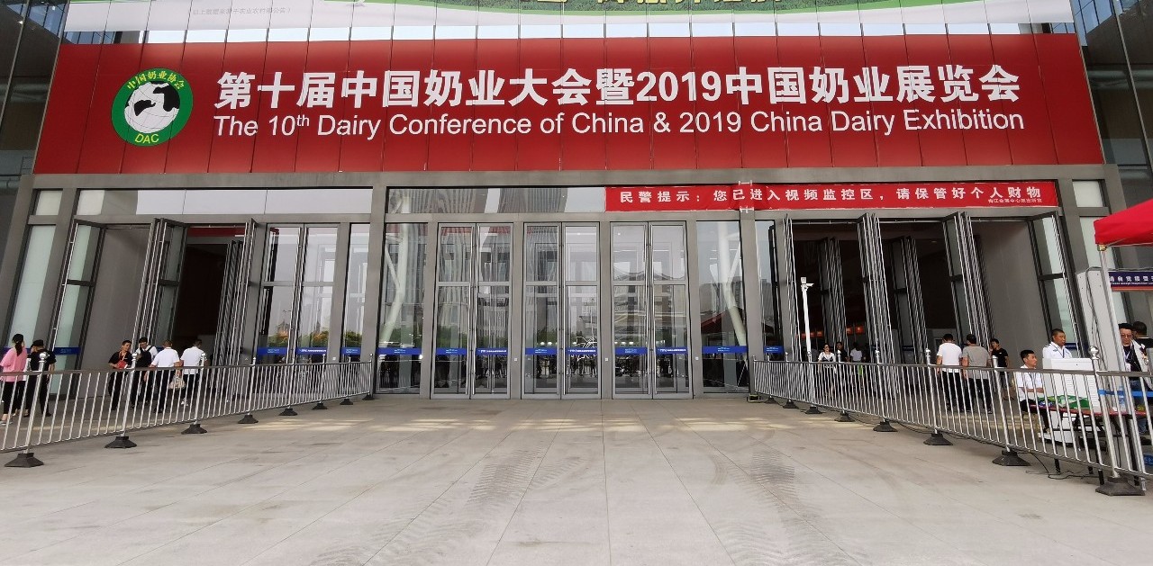 致敬祖国70华诞 |完美体育在线(中国)唯一官方网站亮相第十届中国奶业大会