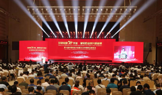 致敬祖国70华诞 |完美体育在线(中国)唯一官方网站亮相第十届中国奶业大会