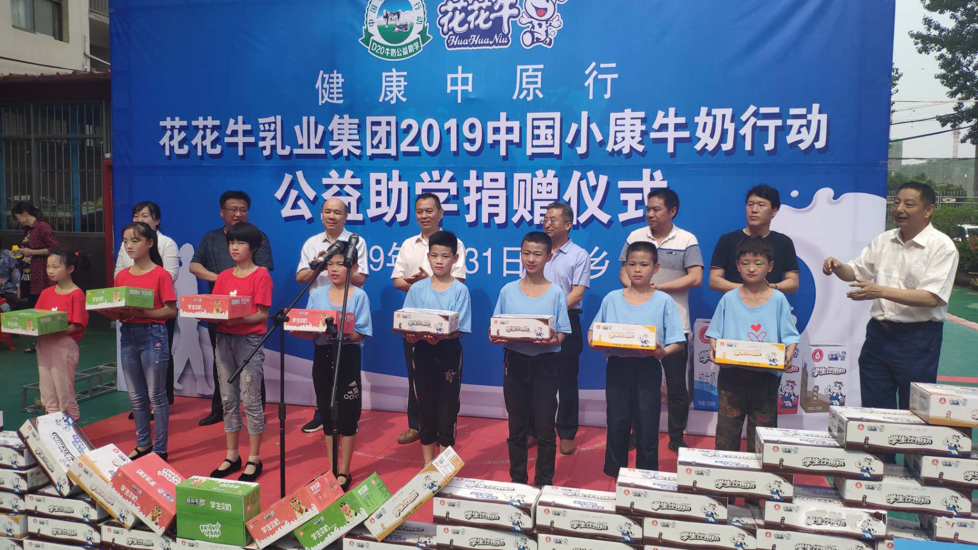 完美体育在线(中国)唯一官方网站|六一关爱儿童，让爱洒满人间