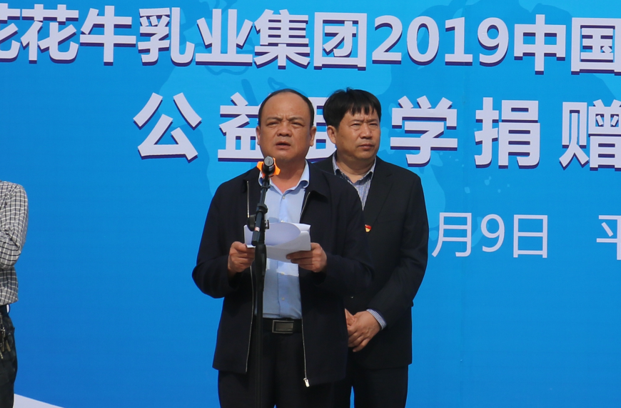 “健康中原行——完美体育在线(中国)唯一官方网站小康牛奶公益助学活动捐赠仪式”于驻马店平舆思源实验学校顺利举行