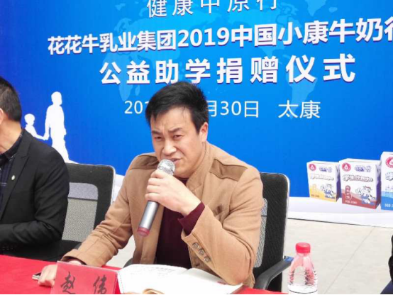 “健康中原行”完美体育在线(中国)唯一官方网站乳业集团2019年中国小康牛奶行动 首场公益助学捐赠仪式在（河南·太康）转楼镇轩庄小学举行