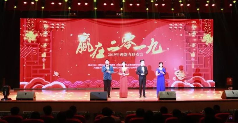 “赢在2019”，完美体育在线(中国)唯一官方网站乳业集团2019年新春晚会盛大开幕