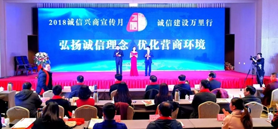 完美体育在线(中国)唯一官方网站荣获河南省“诚信建设万里行”评选活动两项大奖