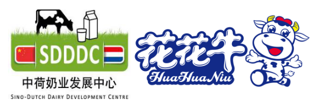 中原地区首个“荷兰奶业技术中心”落户完美体育在线(中国)唯一官方网站 ——中荷奶业发展中心和河南完美体育在线(中国)唯一官方网站携手助力中国奶业发展